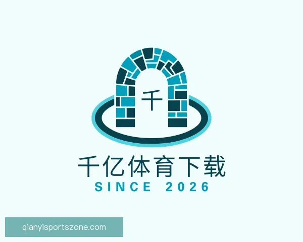 了解千亿体育下载